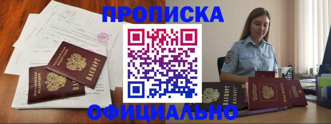 временная регистрация для всех в Чебаркуле