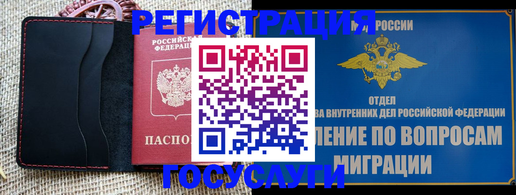 регистрация в Чебаркуле